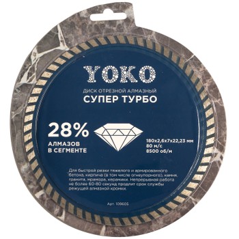 Диск отрезной алмазный по камню Супер Турбо 180х2,6х7х22,23 мм Yoko